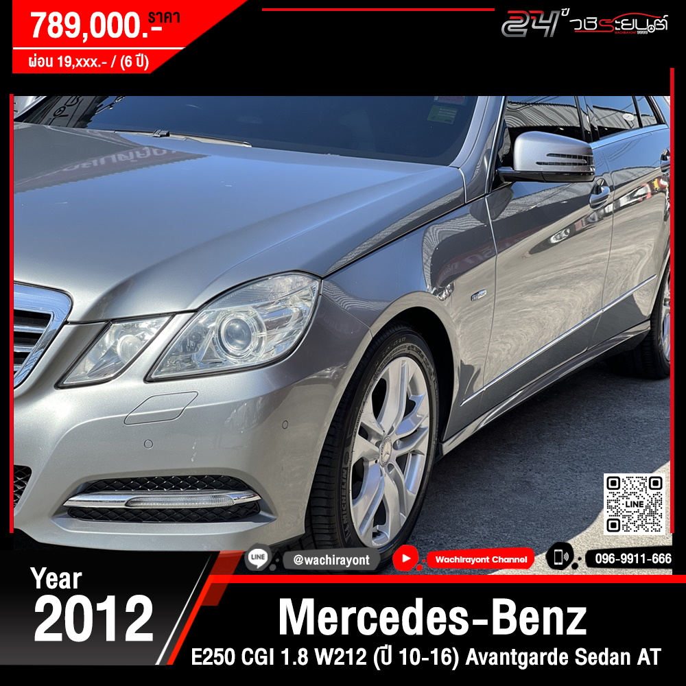 W212 2012 deals